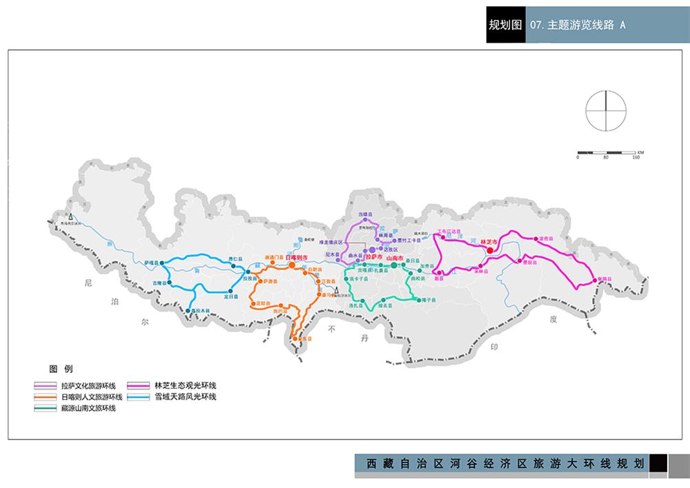 西藏自治區(qū)河谷經(jīng)濟帶大旅游環(huán)線規(guī)劃.jpg